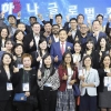 청라국제도시 하나글로벌캠퍼스 개관