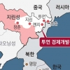 ‘中 러스트벨트’ 지린성, 남·북·일·러 합작 경제벨트로
