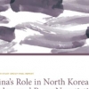 [美 싱크탱크 브레인 ③] 미국평화연구소 중국의 역할 보고서 요약