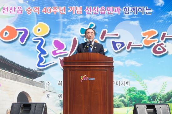 장세용 구미시장이 지난 4일에 열린 ‘구미시 선산읍 40주년 기념축하 행사’에서 축사를 하고 있다. 구미시 제공