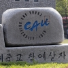 “가만 안둬” 교수에 협박문자 보내고 학교가던 중앙대생, 버스서 흉기 난동