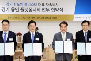 용인 기흥에 축구장 386배 크기 플랫폼시티 들어선다