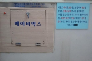 감당 못할 임신, 준비 없는 출산…아기는 화장실에 버려졌다