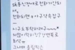 [종합] 하나경VS강은비, 카톡 공개..누가 거짓말하고 있나?