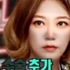 [종합] 김숙, 아이린으로 가상 성형했더니..