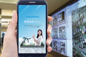 안양시 안전귀가 앱 공유, 11개 시·군으로 확대