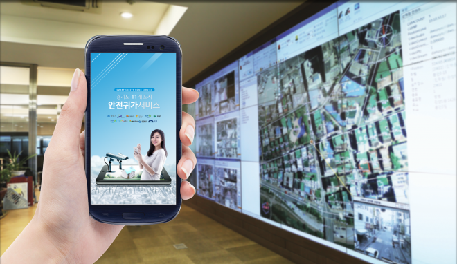 경기도 안양시가 전국 최초로 자체 개발한 ‘스마트폰 안전귀가서비스’ 앱. 안양시 제공 