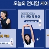 배구선수 김연경, 니베아 데오드란트 캠페인 모델 발탁