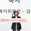 김혜련 서울시 보건복지위원장, 대한노인회 주관 ‘제47회 어버이날 행사’ 참석