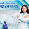 다우니 엑스퍼트, 실내건조 고민 해결해 주는 ‘빨래인싸템’