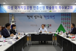 경북 문경·의성 국가지질공원 인증 추진 본격화