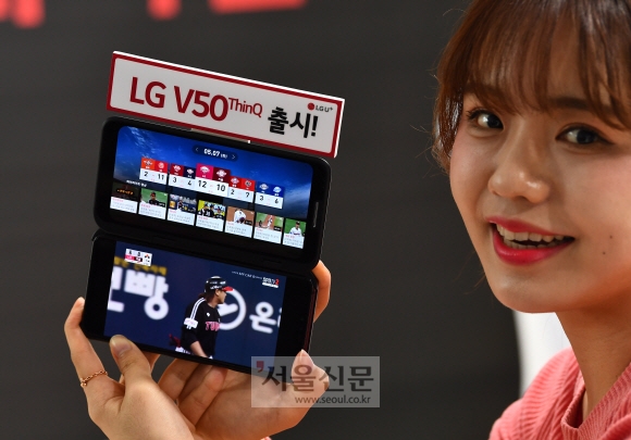 ‘LG V50 ThinQ 듀얼 스크린 출시 