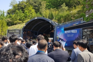 광명동굴 일대 도시개발 민간사업자 공모 사업·현장설명회 84개 업체 몰렸다
