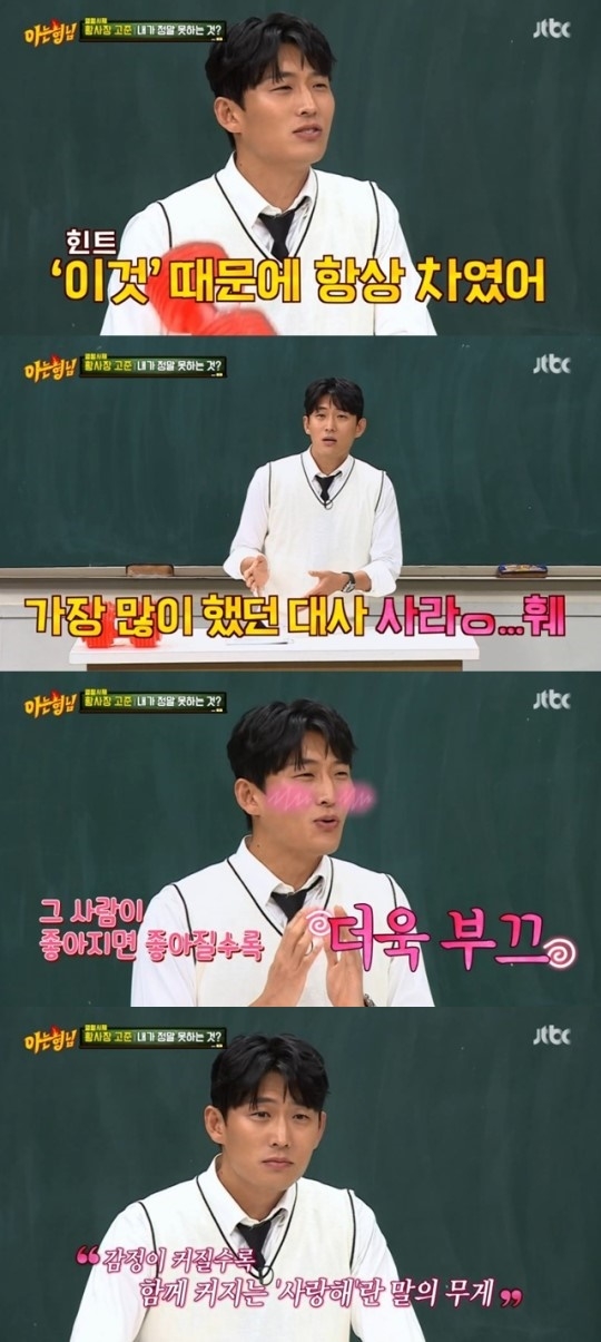 아는 형님 고준