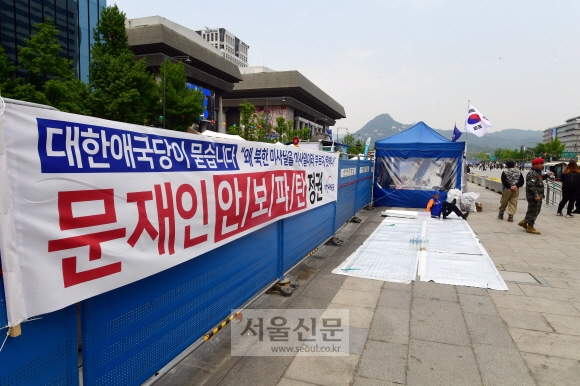 12일 서울 광화문에 대한애국당의 텐트가 불법설치되어 있다.  2019.5.12   정연호 기자 tpgod@seoul.co.kr