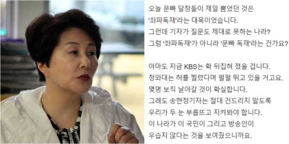 ‘달창’ 논란…나경원 이전에 전여옥 전 의원이 먼저 썼다