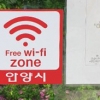 안양시 공공와이파이존, 이번 16곳 추가 구축으로 235곳으로 늘어