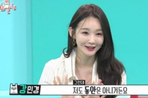 강민경, 카더가든 친분 “정재형 친구인 줄” 왜? [종합]