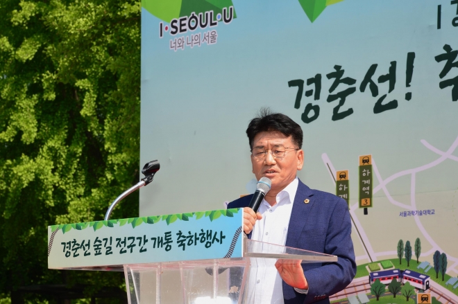 김생환 서울시의회 부의장이‘경춘선숲길 전 구간 완전개통 기념’행사에 참석해 축사를 하고 있다.