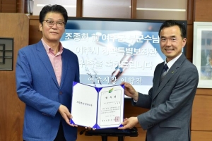 여주시, 정책특별보좌관에 조종화 前여주 부군수 위촉