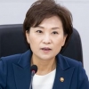 김현미 “국토부 공무원, 당신들을 믿는다”