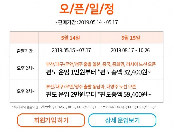 제주항공 중대발표