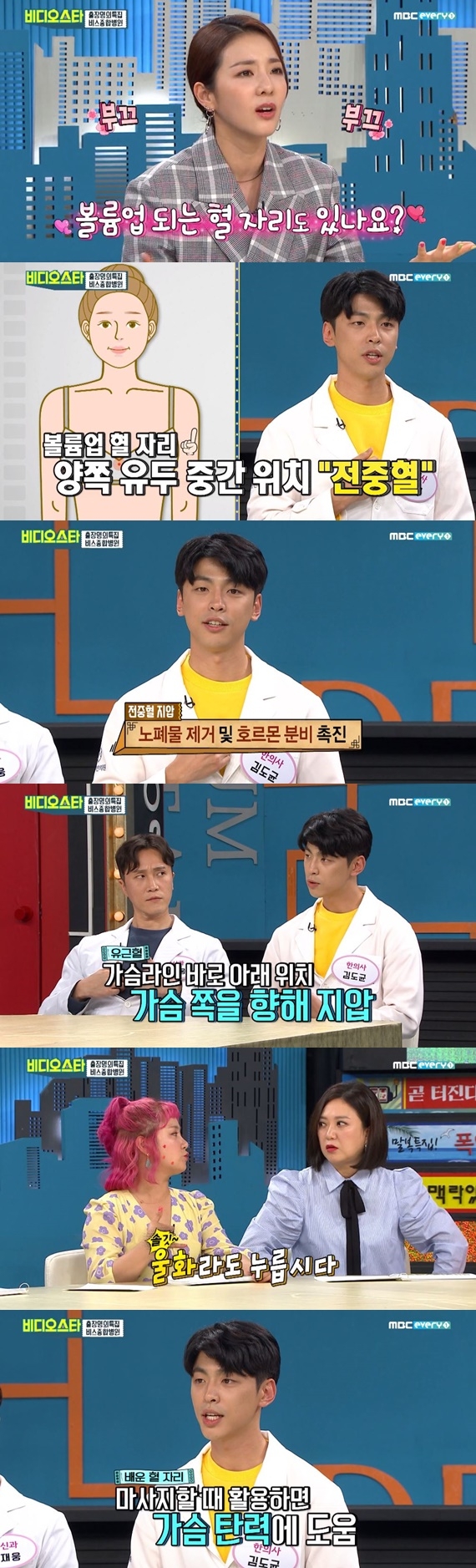 비디오스타 김도균