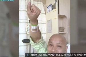 조수원 암투병, 자가 골수이식까지 받았을 정도