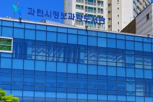 과천시, 서커스 보면 과학원리 익힌다.