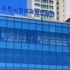 과천시, 서커스 보면 과학원리 익힌다.
