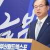 ‘2030월드엑스포’ 부산유치 국가사업결정.