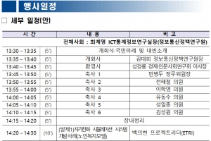 KISDI, ‘데이터 기반 정책시뮬레이션’ 컨퍼런스 개최