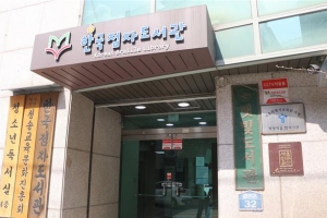 다시 태어나는 ‘점자 도서관’… 강동, 시각장애인 위해 새단장
