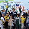 성북 ‘길음뉴타운 아동·청소년 축제’ 5000명 찾았다