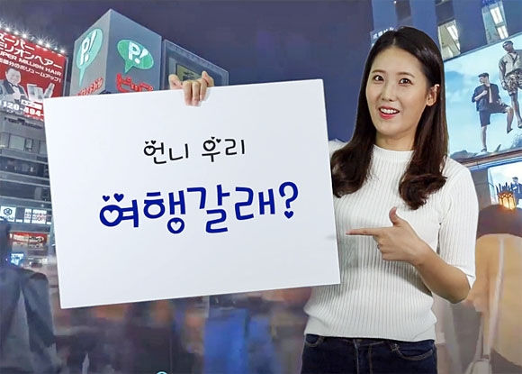 하나투어리스트 “전화를 건다, 여행을 간다”