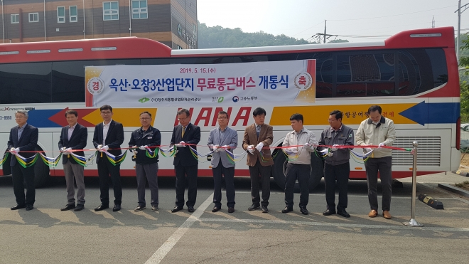 15일 열린 청주 옥산, 오창3산업단지 무료 통근버스 개통식. 청주시 제공