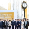 BNK경남은행, 김해서부문화센터에 대형 시계탑 기증·제막
