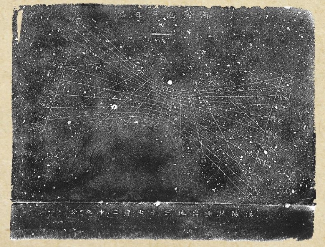 한국천문연구원이 한국고전번역원과 손잡고 국내에 남아 있는 고천문기록들을 한글로 바꿔주는 천문학 번역기 개발에 나섰다. 사진은 신법지평일구 탁본 