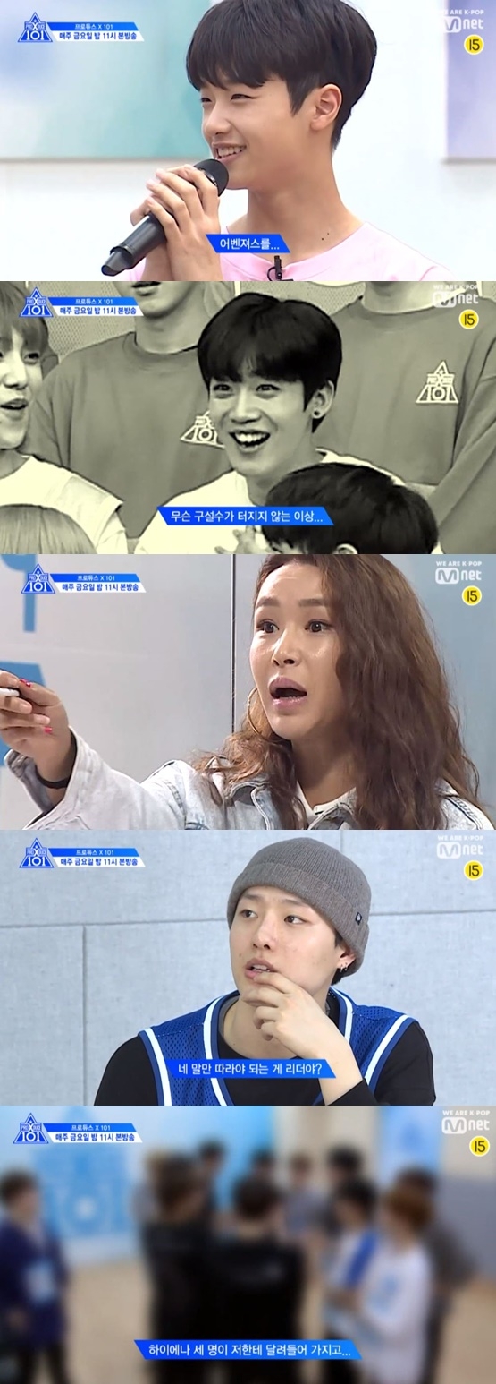 프로듀스 X 101 손동표