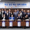 권순선 서울시의원, 「미래 교육환경 조성을 위한 학교 공간혁신 정책 토론회」 성황리 개최