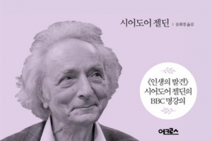 의원님들, 막말이 아니라 대화가 세상을 바꿉니다