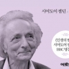 의원님들, 막말이 아니라 대화가 세상을 바꿉니다