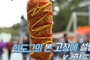 ‘현지에서 먹힐까3’ 핫도그 판매 도전 ‘반응 보니..’ [공식]