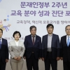 문재인정부 2주년, 교육 분야의 성과를 진단하다