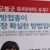 논산 육군훈련소 훈련병 7명 수두 의심 증세…격리 치료 중