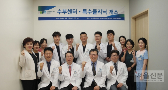 순천향대학교 부천병원이 손과 팔 질환을 전문적으로 치료하는 ‘수부센터·특수클리닉’ 개소식을 가졌다. 순천향대 제공