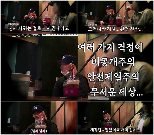 ‘연애의 맛2’ 장우혁