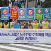 현대차 대리점 “말없이 노조 가입했다고 말없이 폐업”