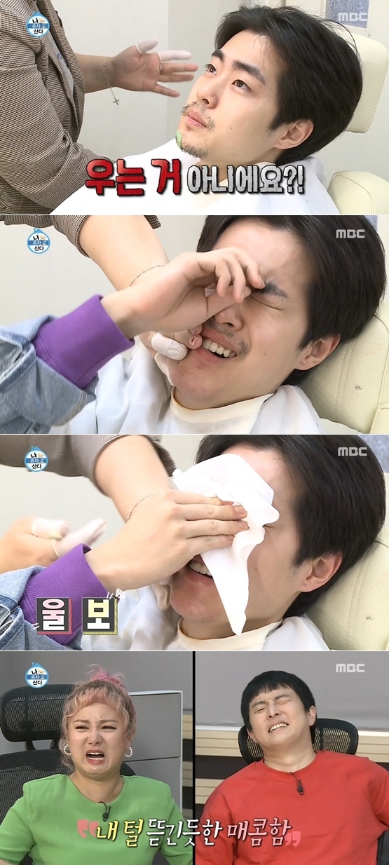 ‘나 혼자 산다’ 조병규