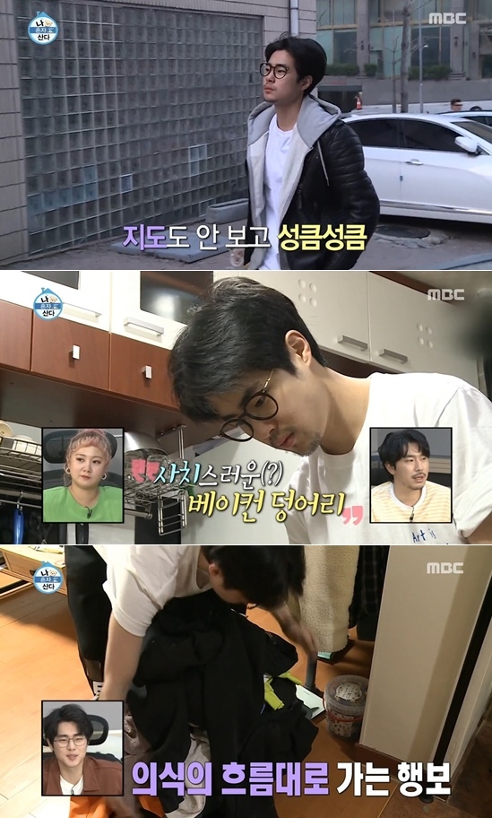 ‘나 혼자 산다’ 조병규